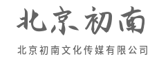 把世界讲给你听，用最美的声-北京初南文化传媒有限公司|把世界讲给你听，用最美的声-北京初南文化传媒有限公司