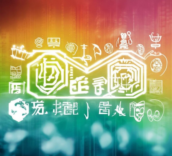 同赢文化传媒,构建多元文化传播生态 同赢文化传媒,构建多元文化传播生态